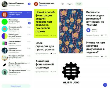 Студия Лебедева запустила корпоративный таск-чат «Интранетус»