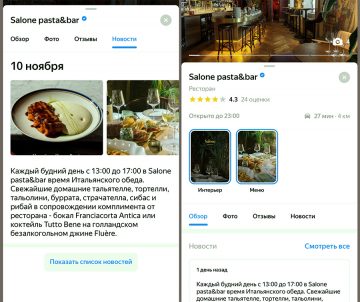 В «Яндекс.Картах» появились новости и сториз в карточках компаний