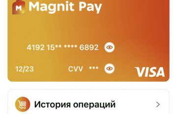 ВТБ и «Магнит» создали виртуальную банковскую карту Magnit Pay