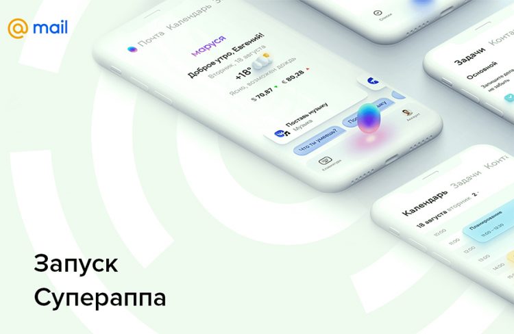 Mail.ru Group запустил мультисервис для рабочих и личных дел