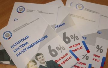 Переход на ПСН будет «безболезненным», внесли поправки