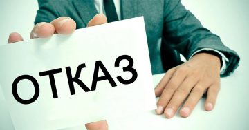 Кому откажут в переходе на ПСН в 2021 году