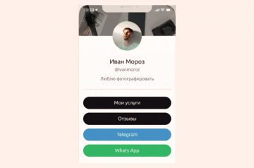 Тинькофф запустил сервис создания лендинга в Instagram