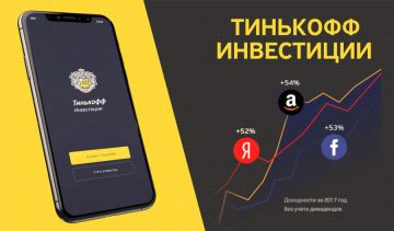 Тинькофф закрывает короткие позиции из-за атак инвесторов с Reddit