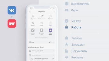 «VK Работа» открывает базу резюме для МСБ